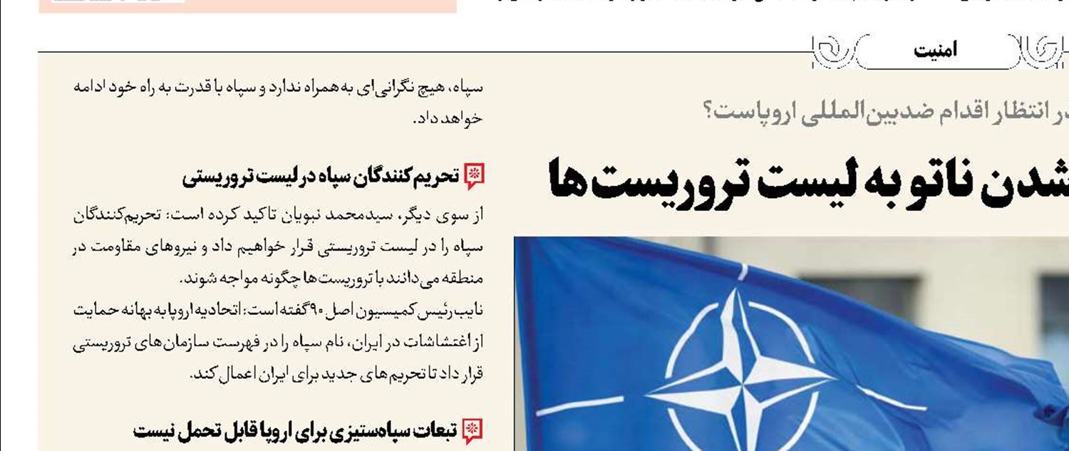 جوگیری عربی رئیس‌جمهور چشم بادامی‌ها