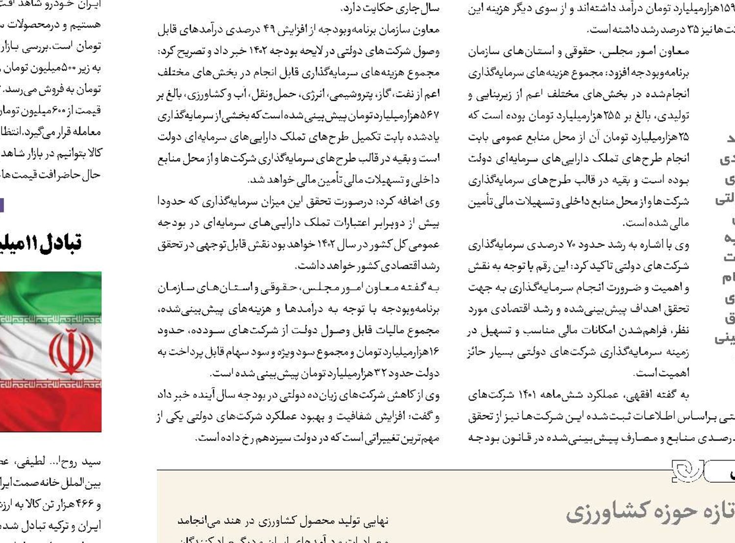 دفن «امنیت غذایی» در بحران جهانی کود 
