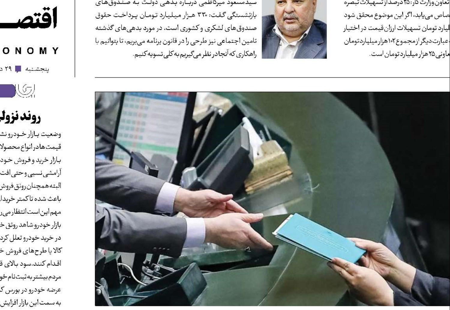 کاهش بار مالی شرکت‌های دولتی در بودجه سال آینده