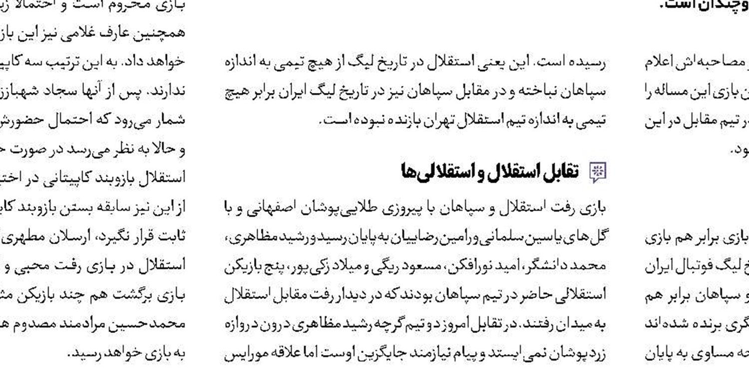 جهانبخش: در فاینورد می‌مانم