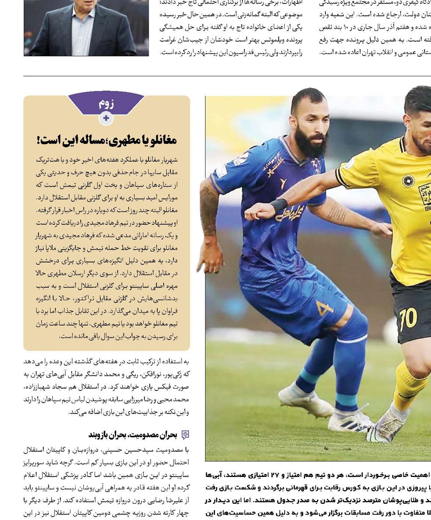 جنگ ستـارگان
