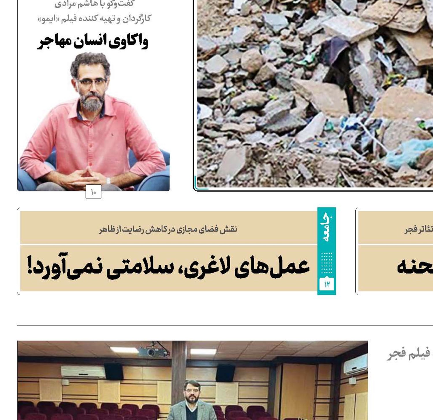 این 7نفر