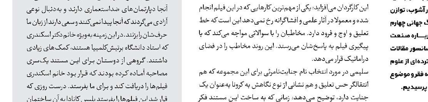 مخاطب «رادیوتئاتر» را باور کنیم!
