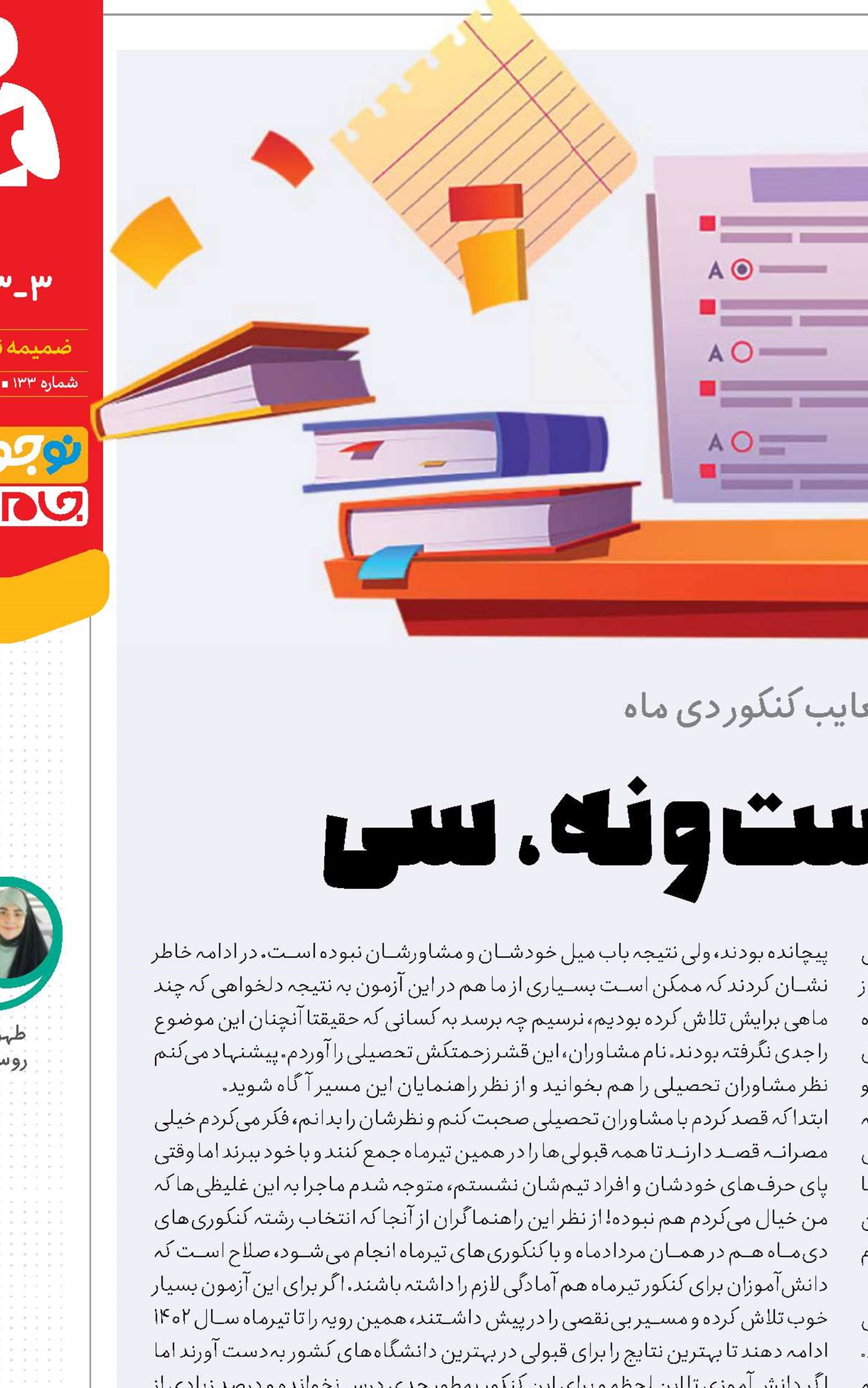 قرارداد بیست‌ونه‌، سی