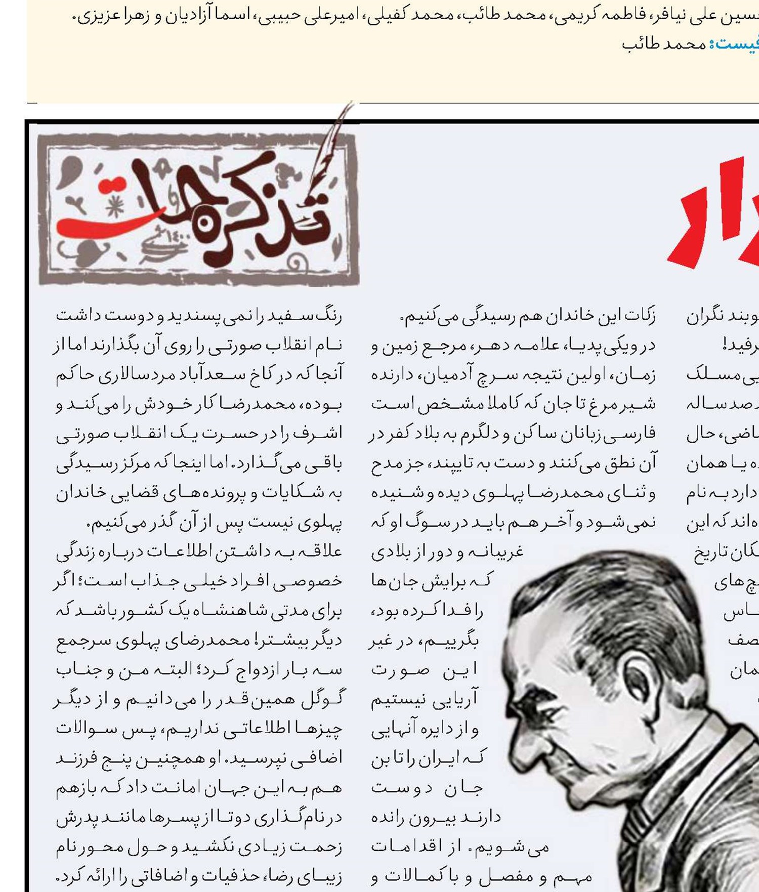 مرد فرار