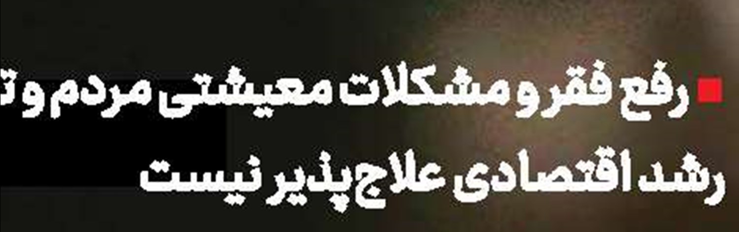 رونق کشاورزی، رویای‌شیرین سیستان‌وبلوچستان
