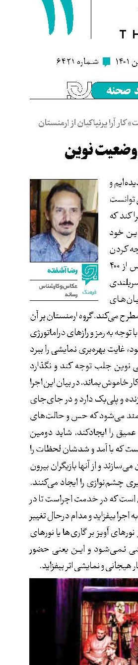 بازی در وضعیت نوین