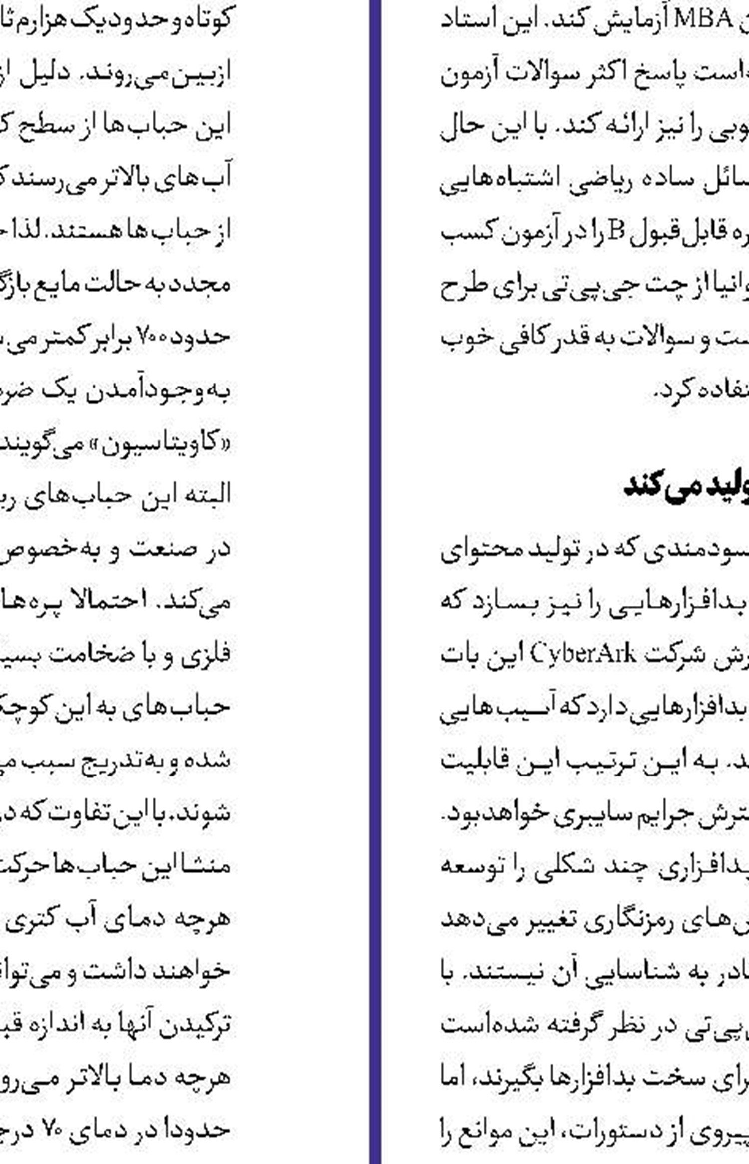 تولید، ستون‌فقرات رشد کشور است