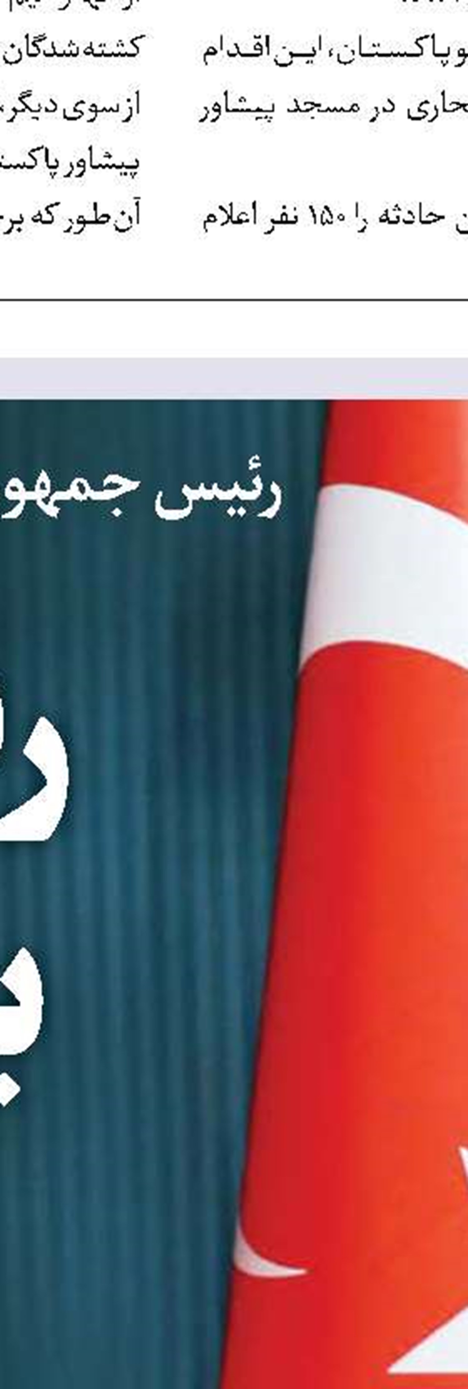 پیش‌بینی نشریه انگلیسی درباره انتفاضه جدید