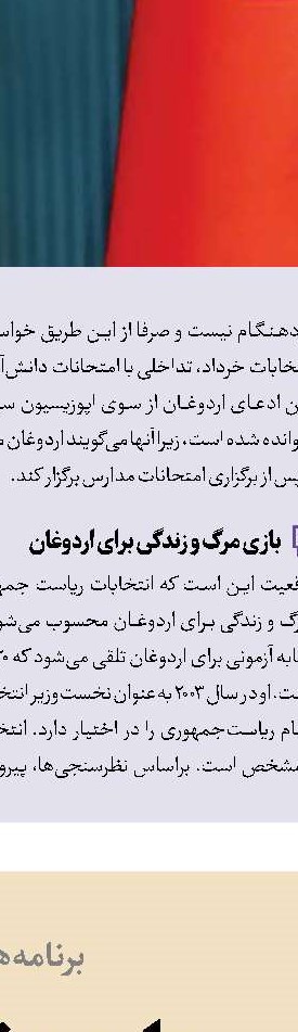 اروپای ترامپی
