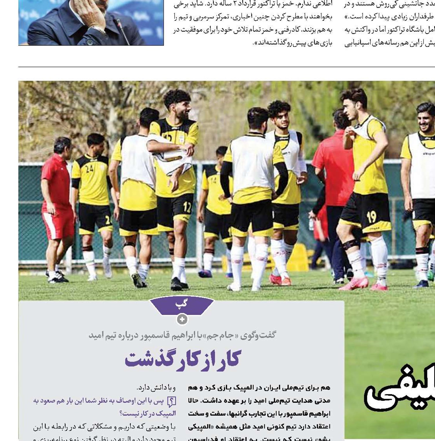 نیم‌قرن بلاتکلیفی