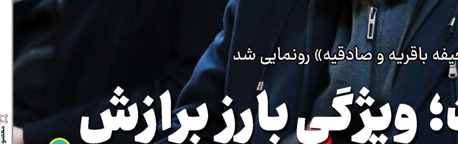 دست در دست سیدمحمود گلابدره‌ای