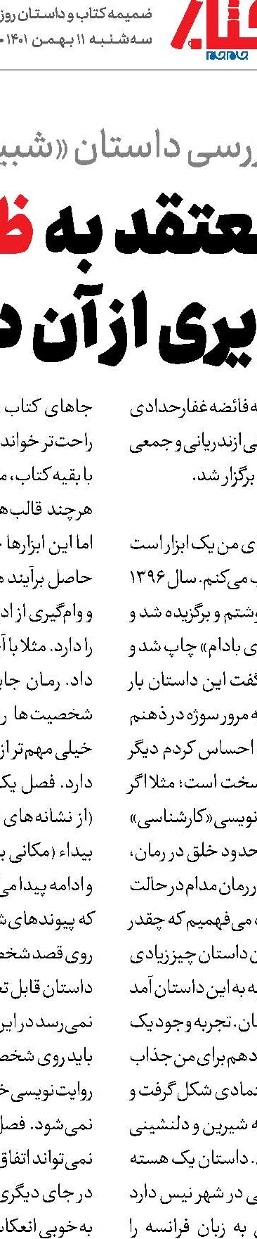 مردی برای همه زمان‌ها