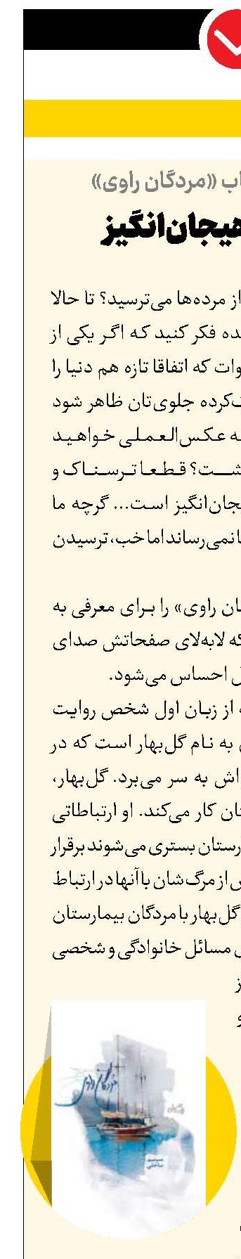 ترسناک و هیجان‌انگیز
