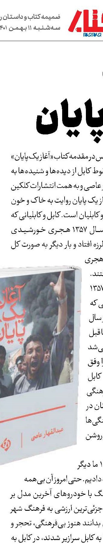 دوراهی «حجاب» و «پرستاری»