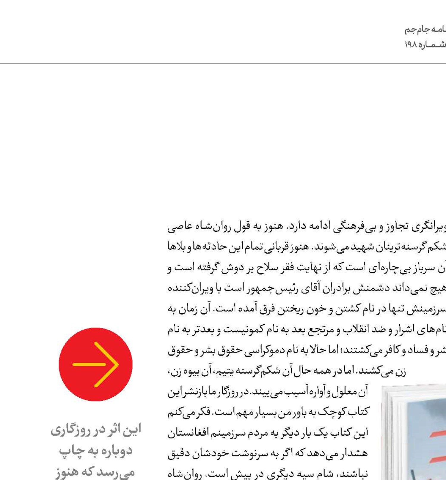 آغاز یک پایان 
