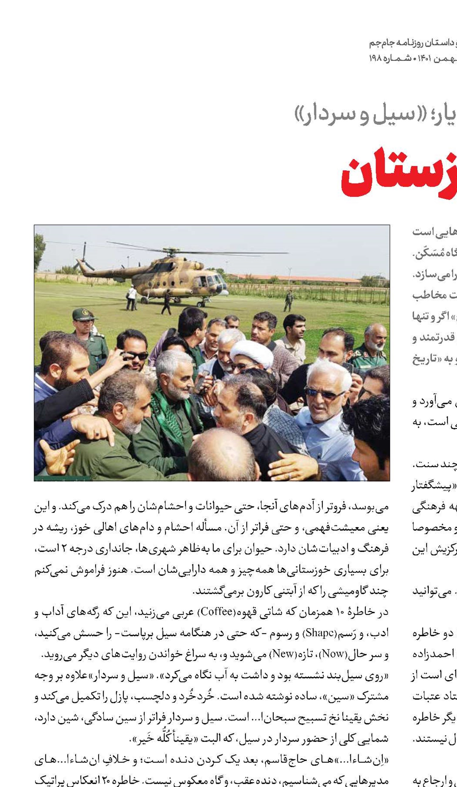 بهترین مسافر خوزستان