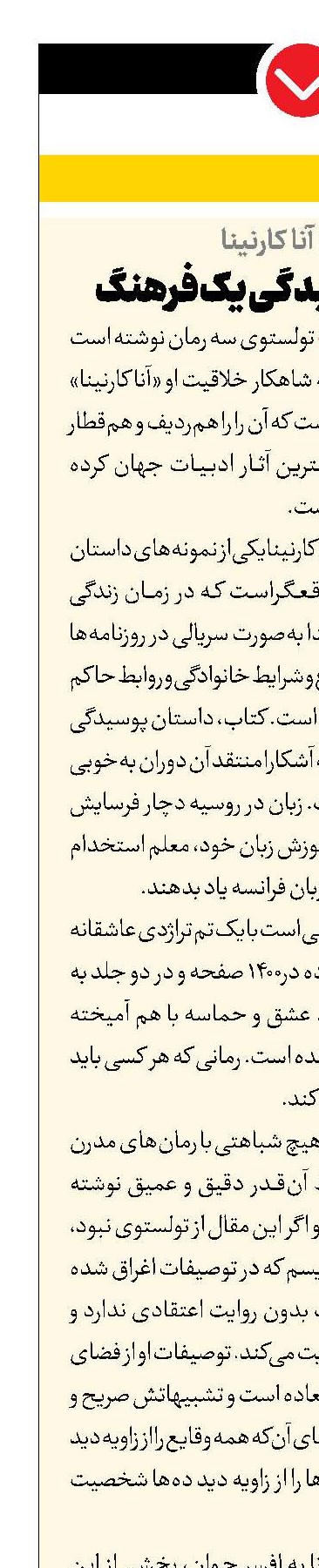 داستان پوسیدگی  یک فرهنگ