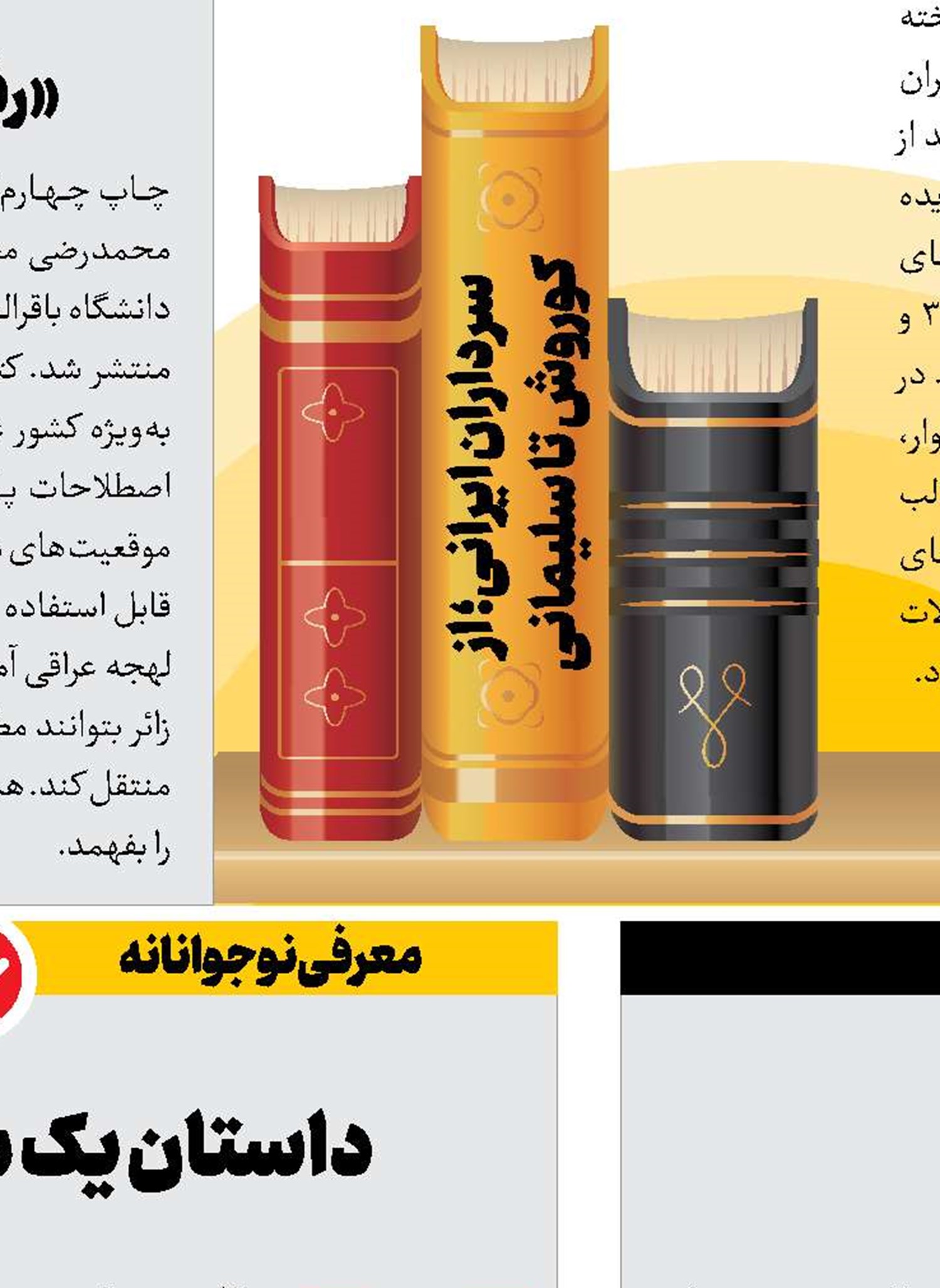 داستان پرماجرای کبریت
