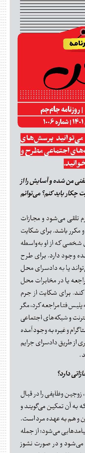 اظهارنامه