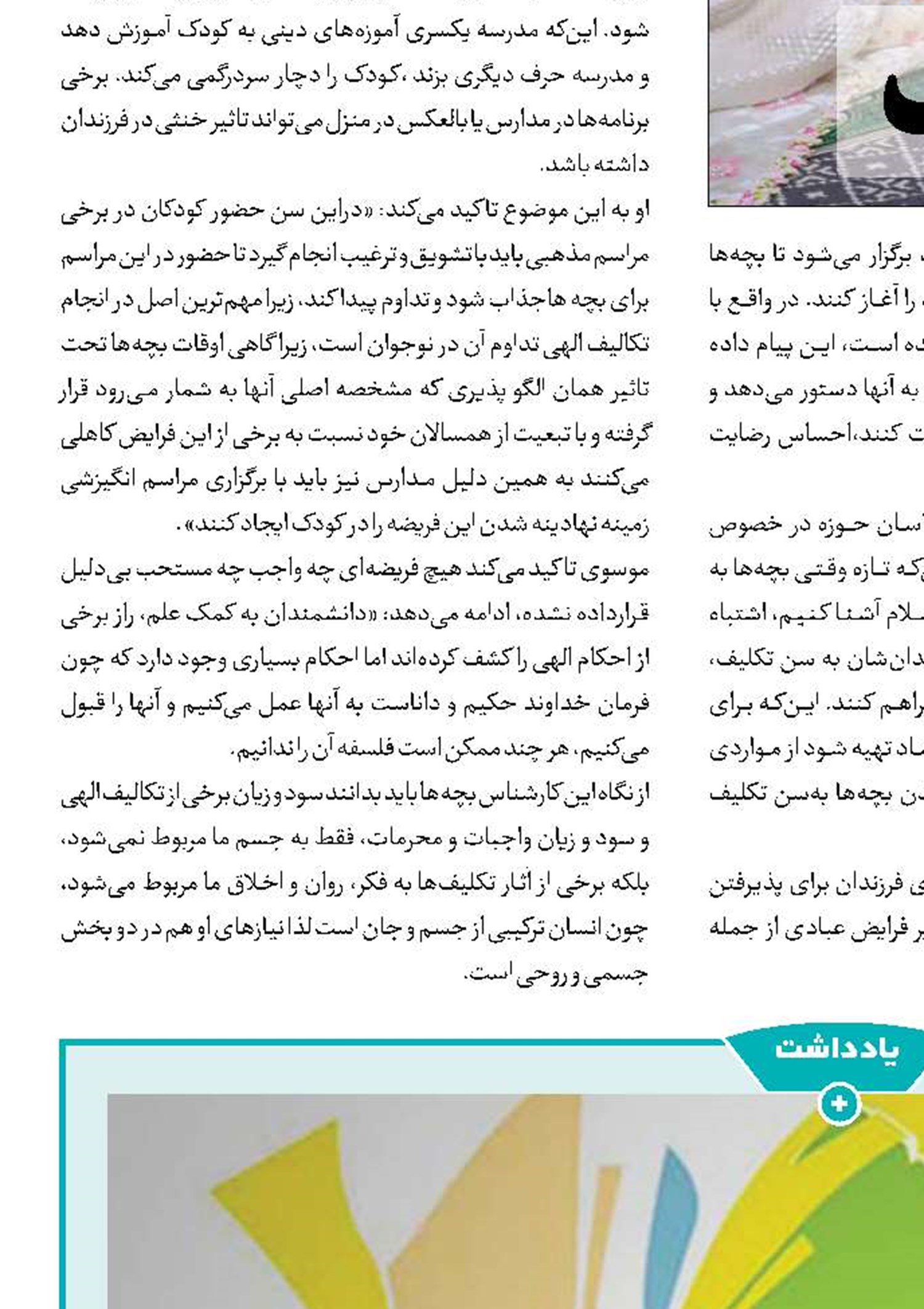 انقلاب اسلامی جایگاه زنان را در جامعه ارتقا بخشید