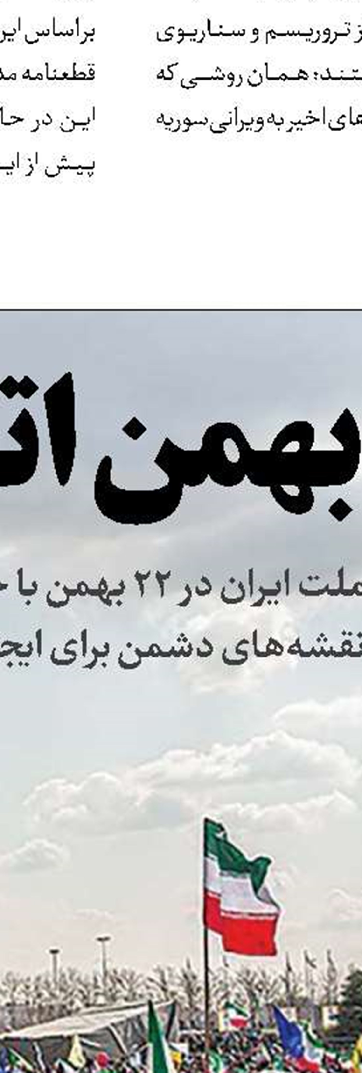 عوامل اقدام ناکام خرابکارانه در اصفهان دستگیر شدند