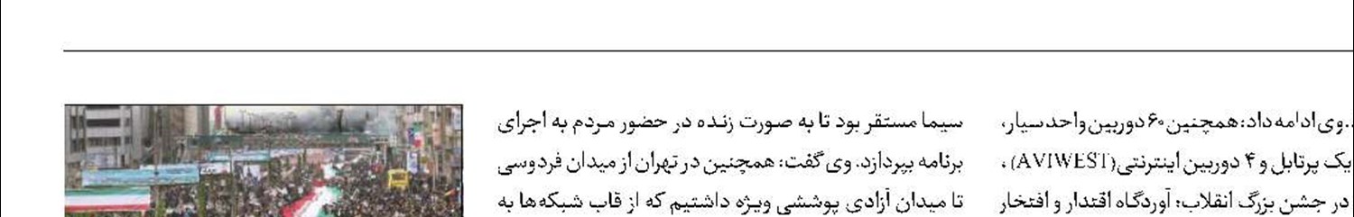 22بهمنی که در قاب تصویر تماشایی شد