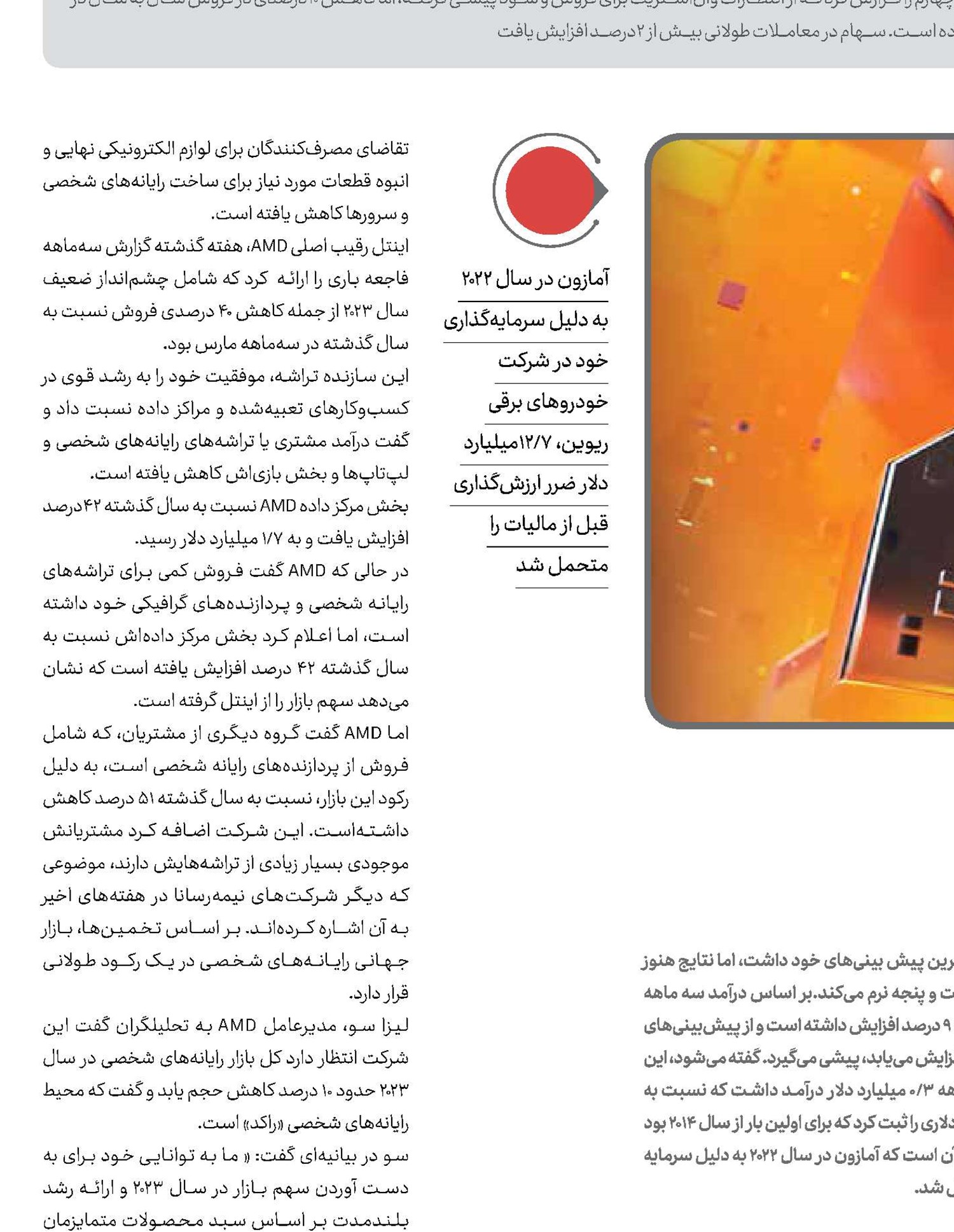 فصل سقوط!
