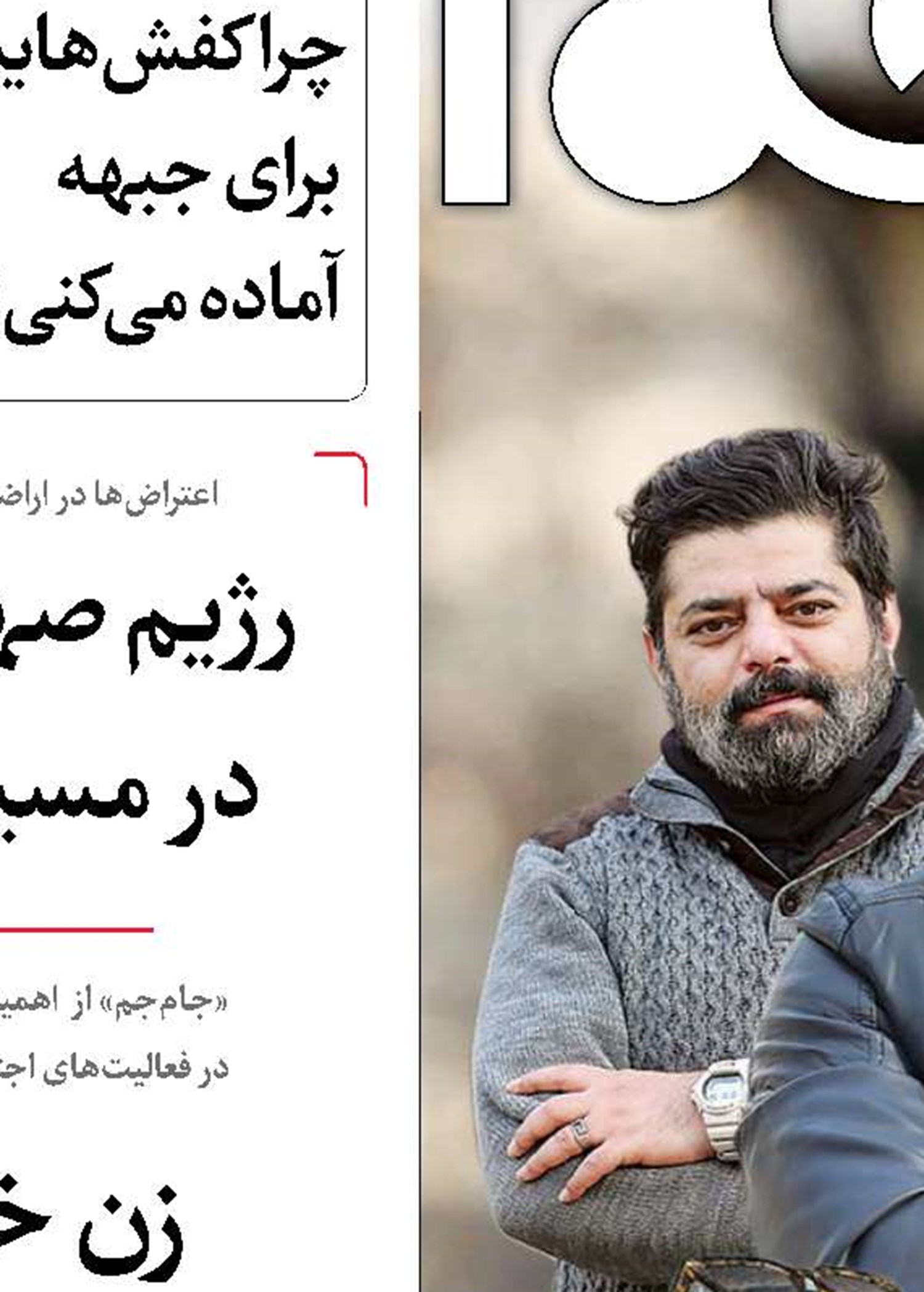 «چشم‌بندی» با چاشنی کمدی‌جنایی