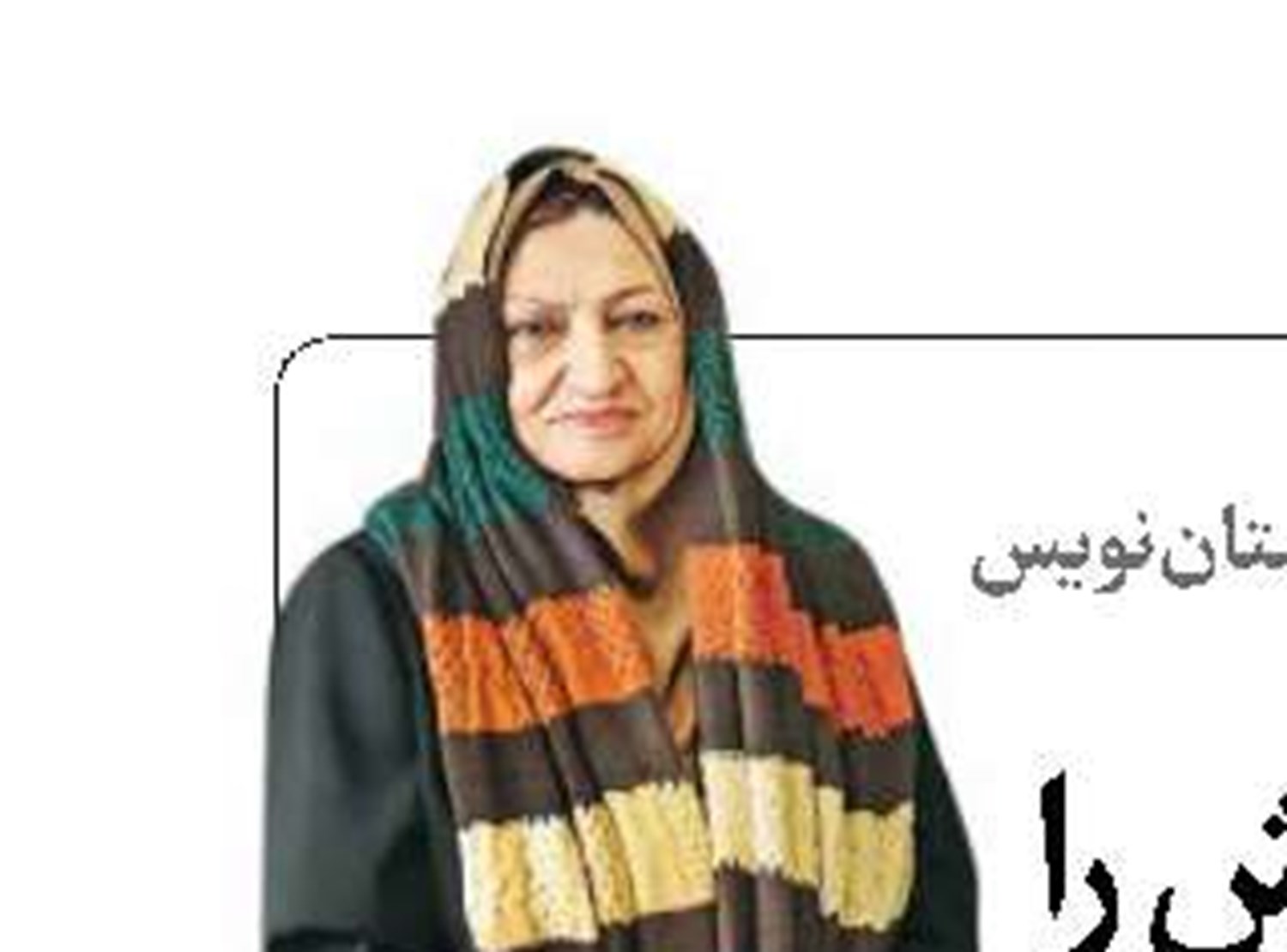 چرا کفش‌هایش را برای جبهه آماده می‌کنی؟!