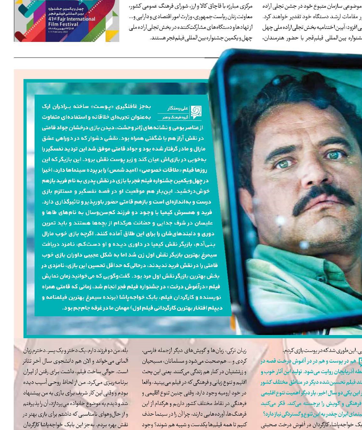 زیر پوست نقش