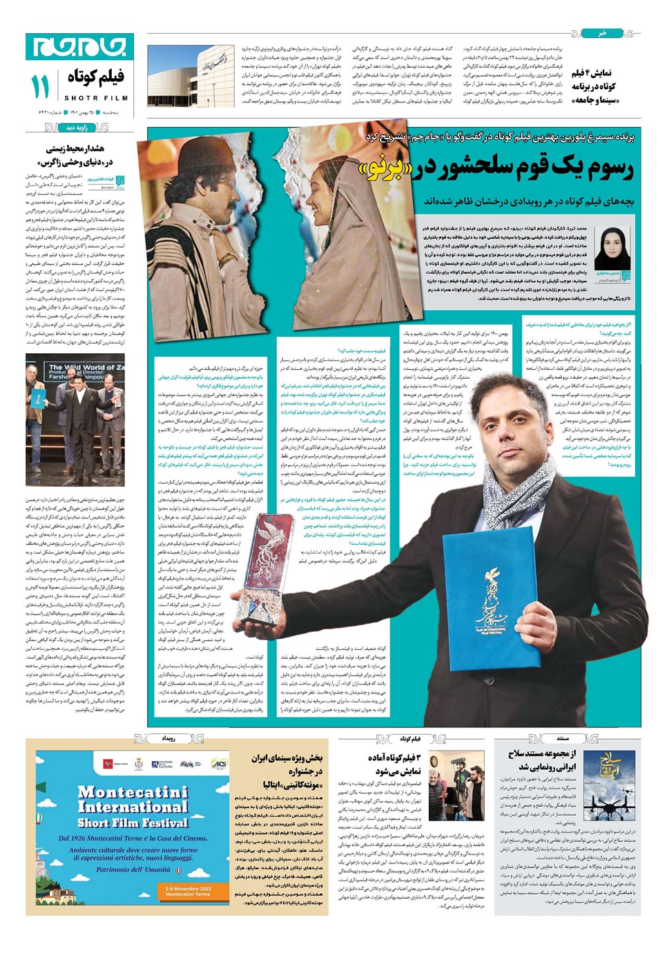 روزنامه تاریخ ۲۵ بهمن ۱۴۰۱