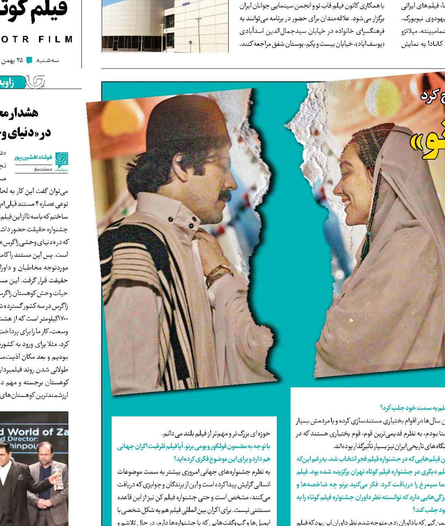 رسوم یک قوم سلحشور در«برنو»