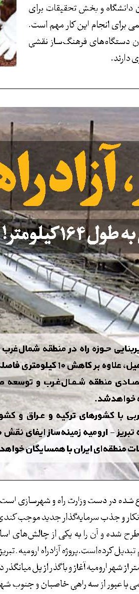 مرگ طبیعت زیر خروارها وعده زباله‌ای