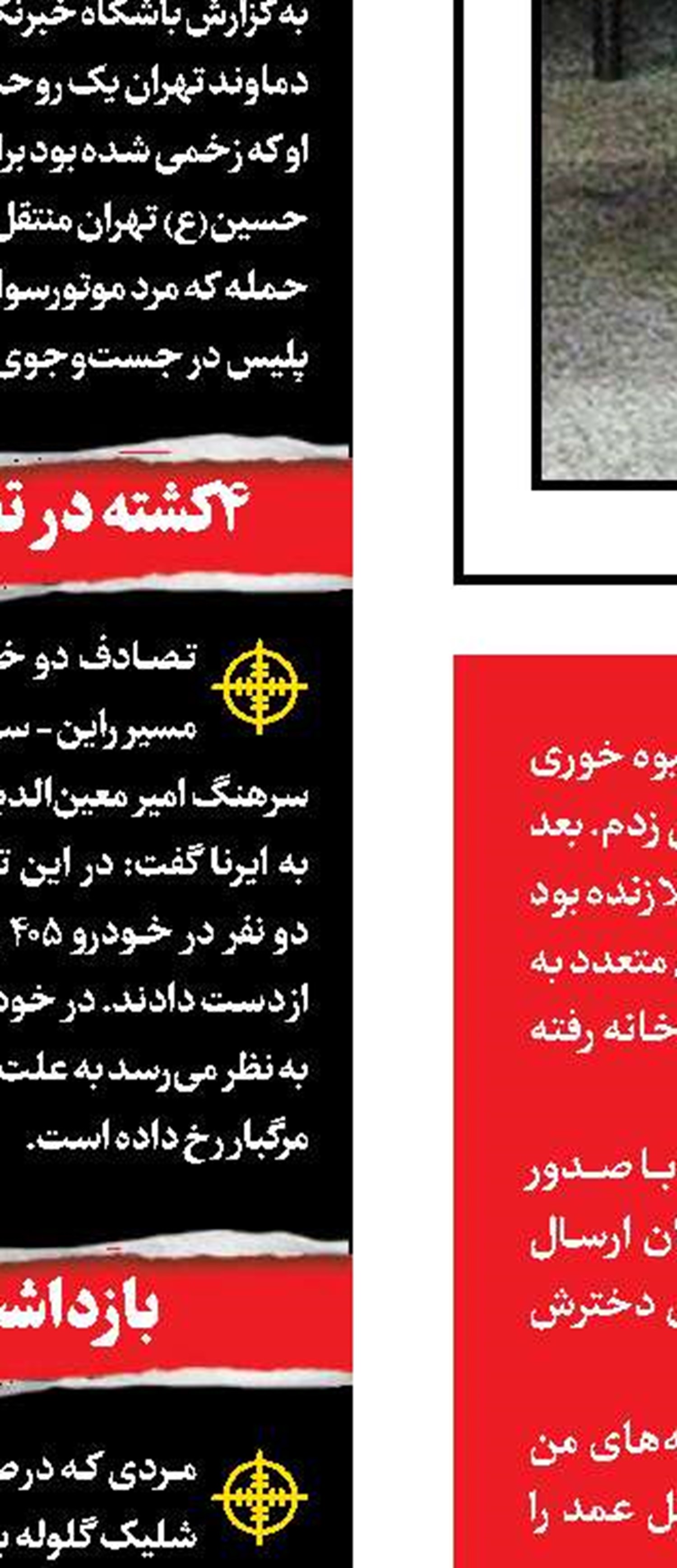 قتل، پایان اختلاف 2کارگر در کارگاه تولیدی 