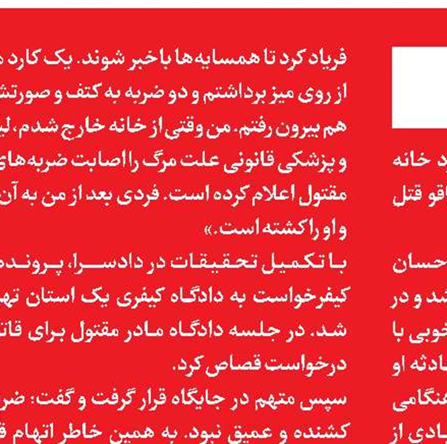 4 دختر دانش‌آموز در برابر اتهام قتل همکلاسی