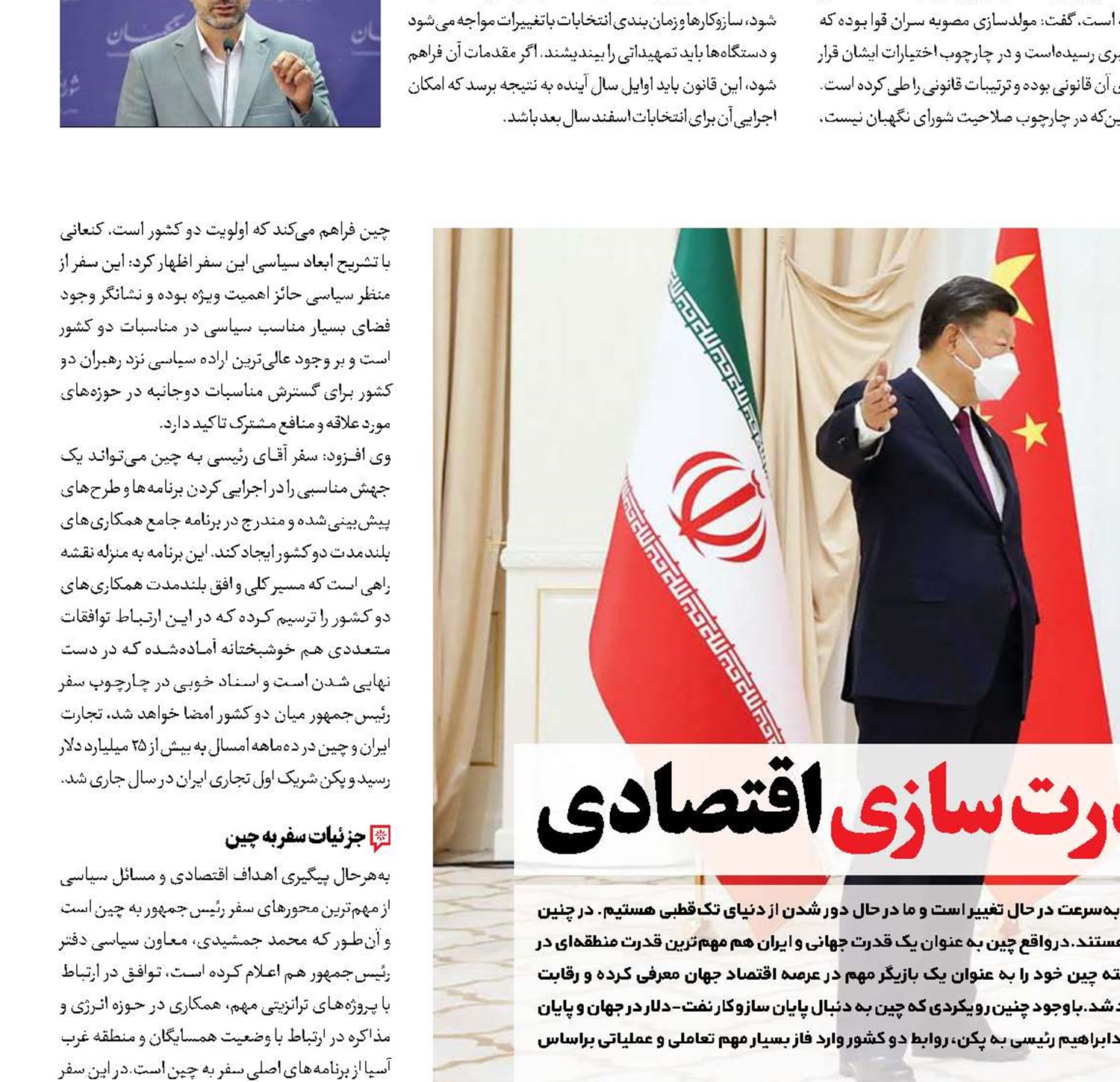 دیپلماسی در خدمت قدرت سازی اقتصادی