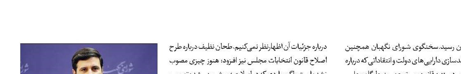 تکمیل مراحل قانونی عضویت ایران در «سازمان شانگهای»