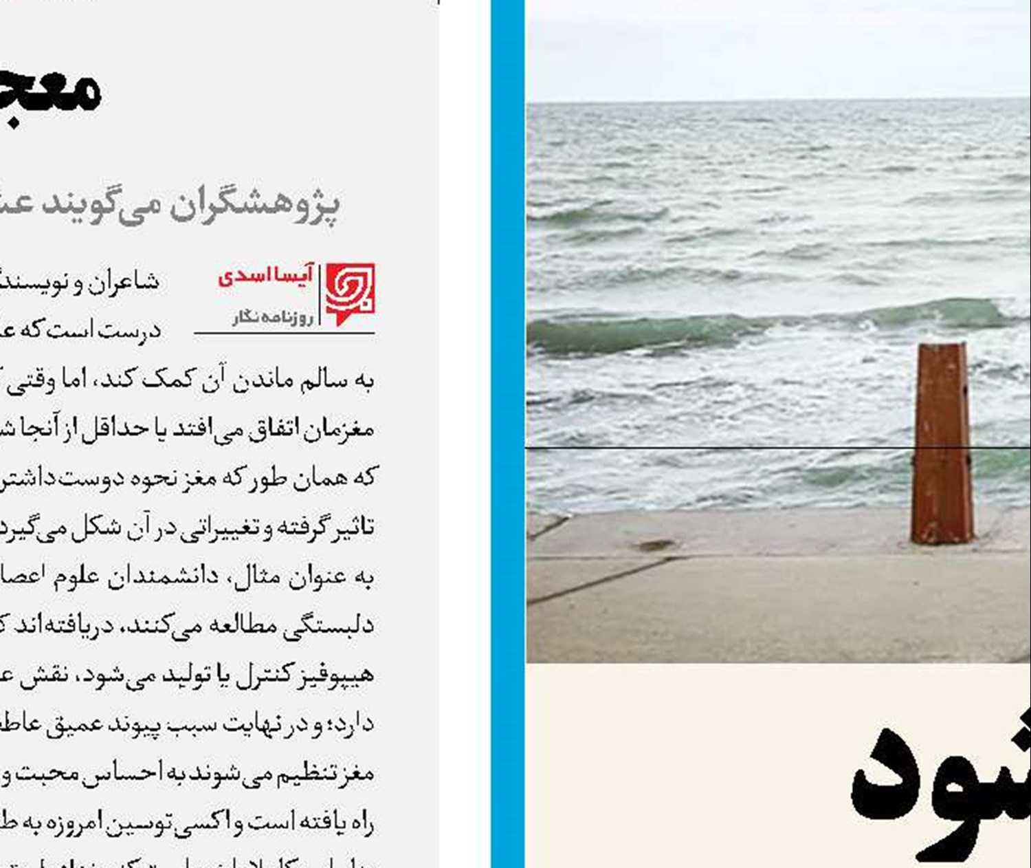 خزر، کوچک می‌شود
