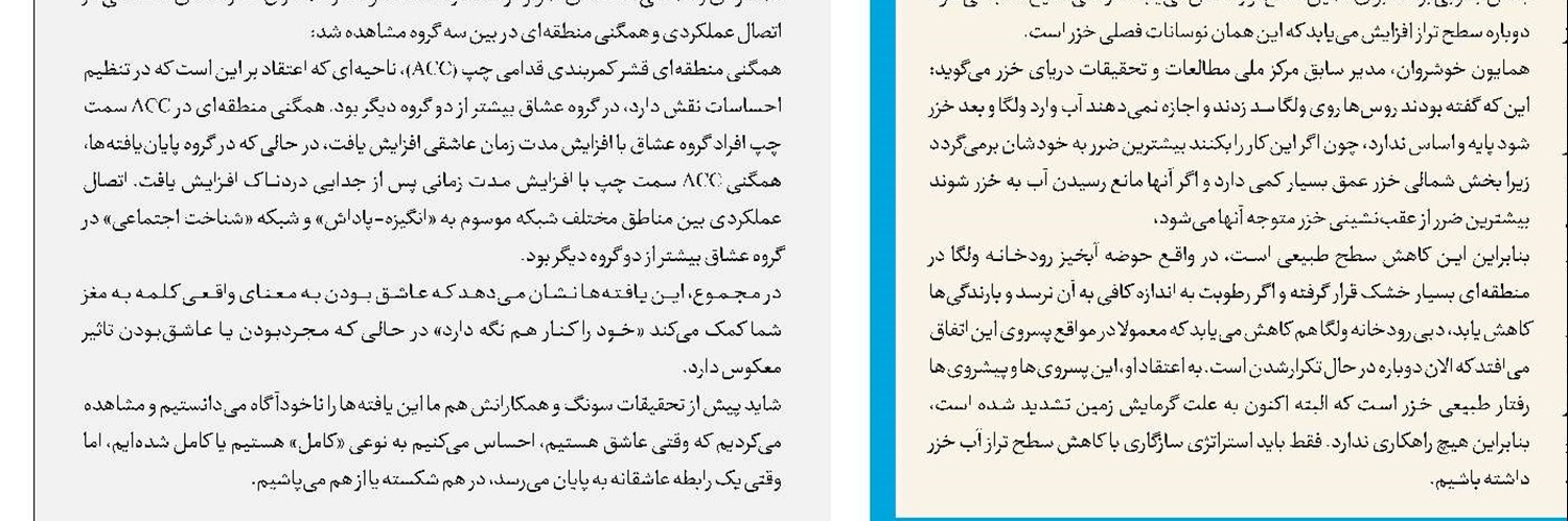 هوش حیات وحش
