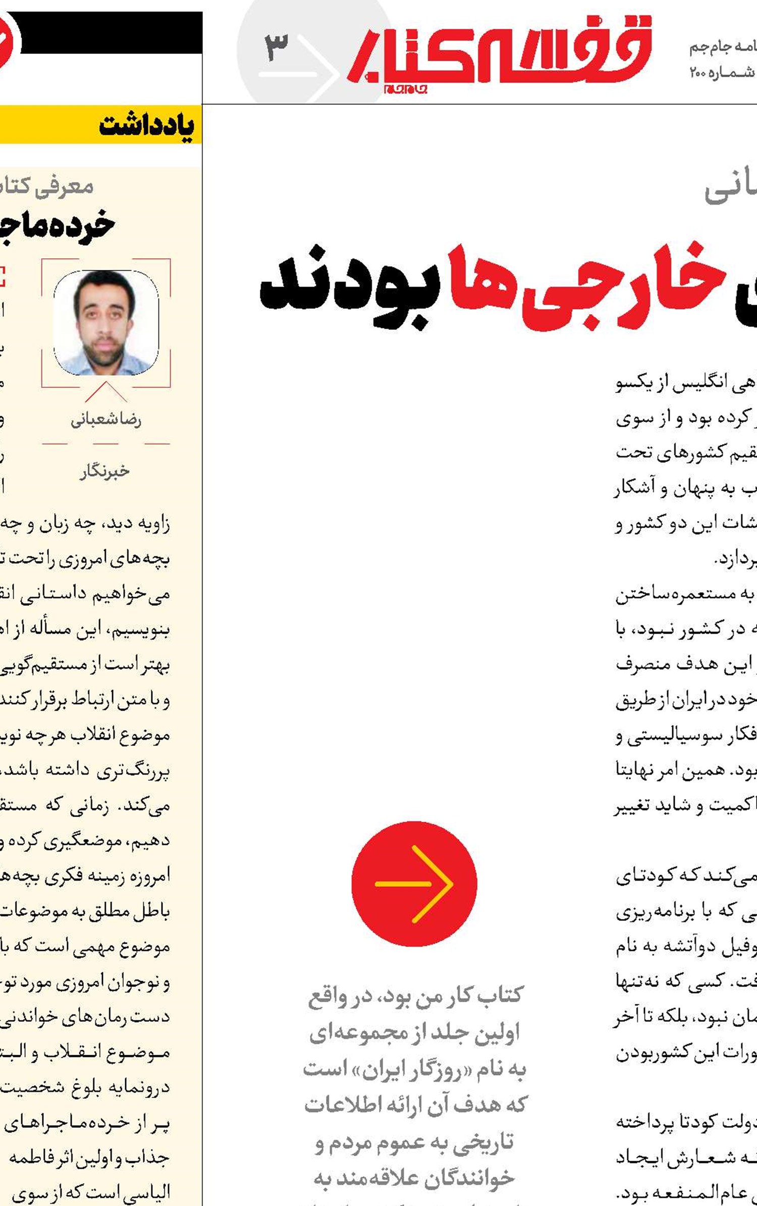 روایت بازیگرانی که مجری خارجی‌ها بودند