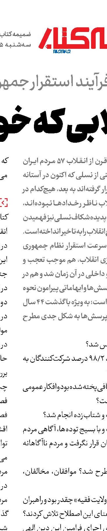 آغاز هر بازی با یک داستان
