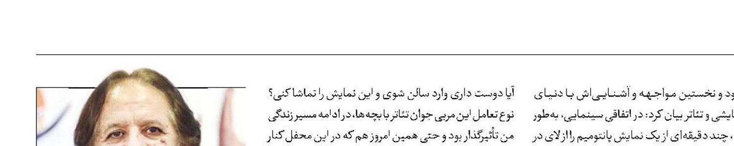 شهیدی که مجید مجیدی را با دنیای نمایش آشنا کرد