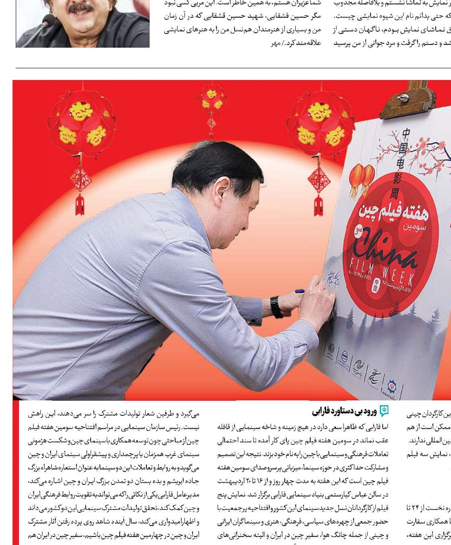 جاده یکطرفه ابریشم