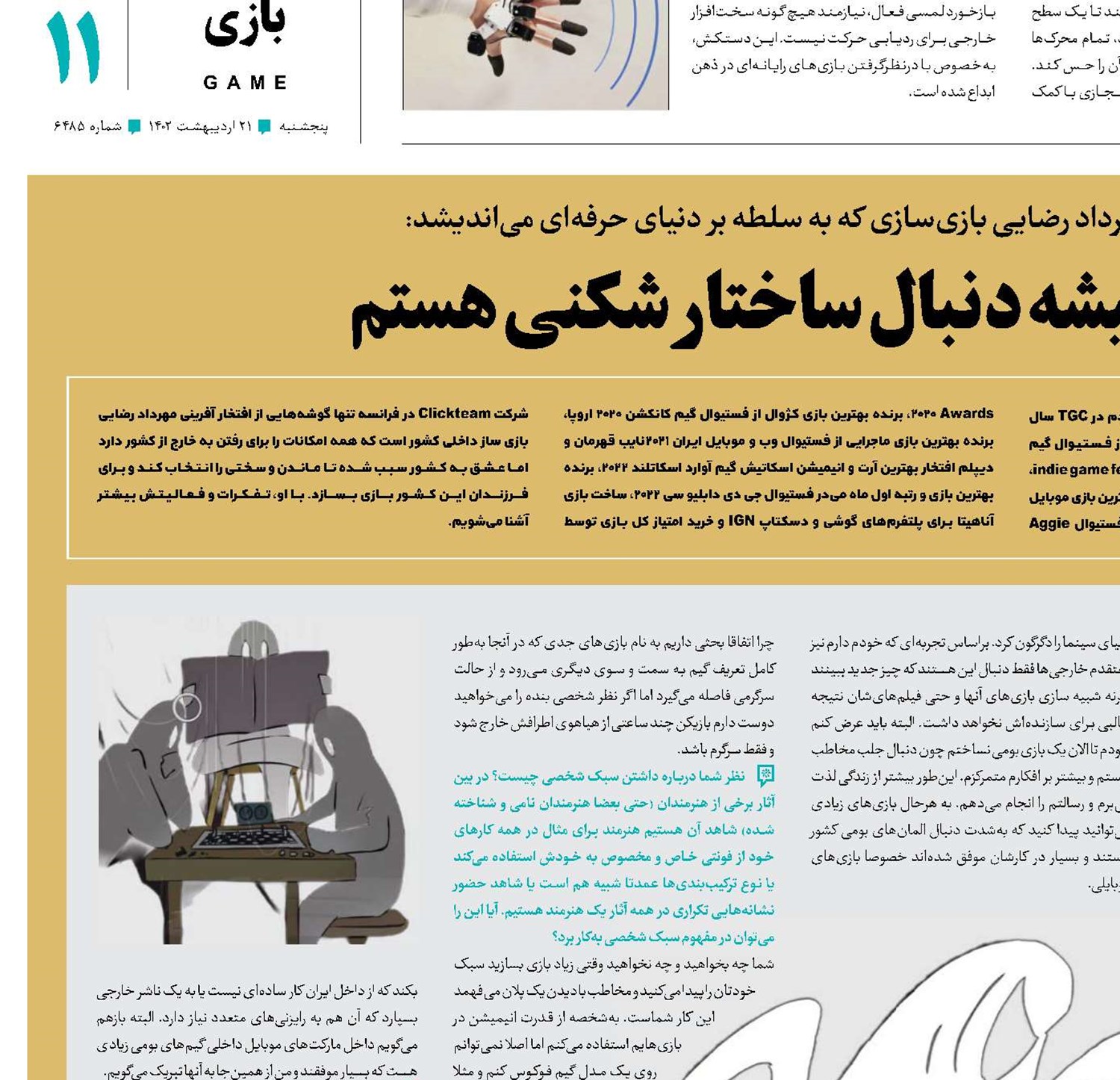 همیشه دنبال ساختار شکنی هستم