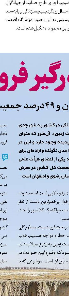 تعدد مدیریت، بلای جان آثار تاریخی اصفهان