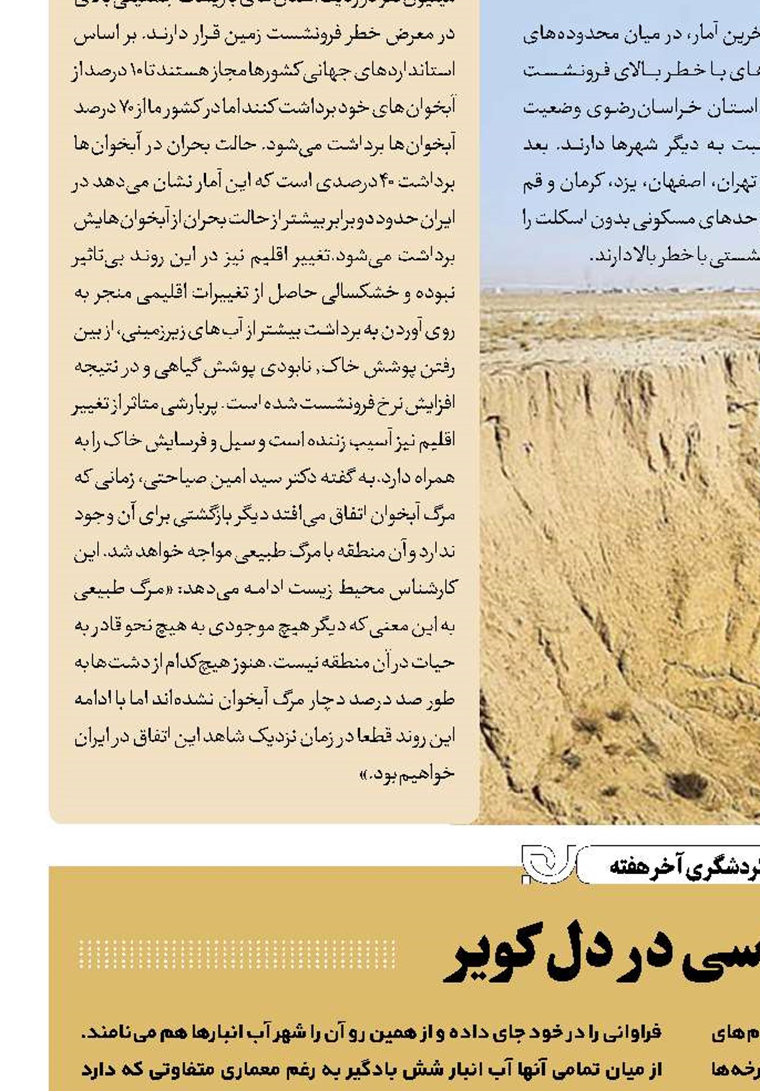 یزد؛ الماسی در دل کویر