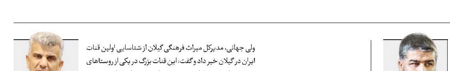 ساخت دهکده اقتصاد مقاومتی در کرمان
