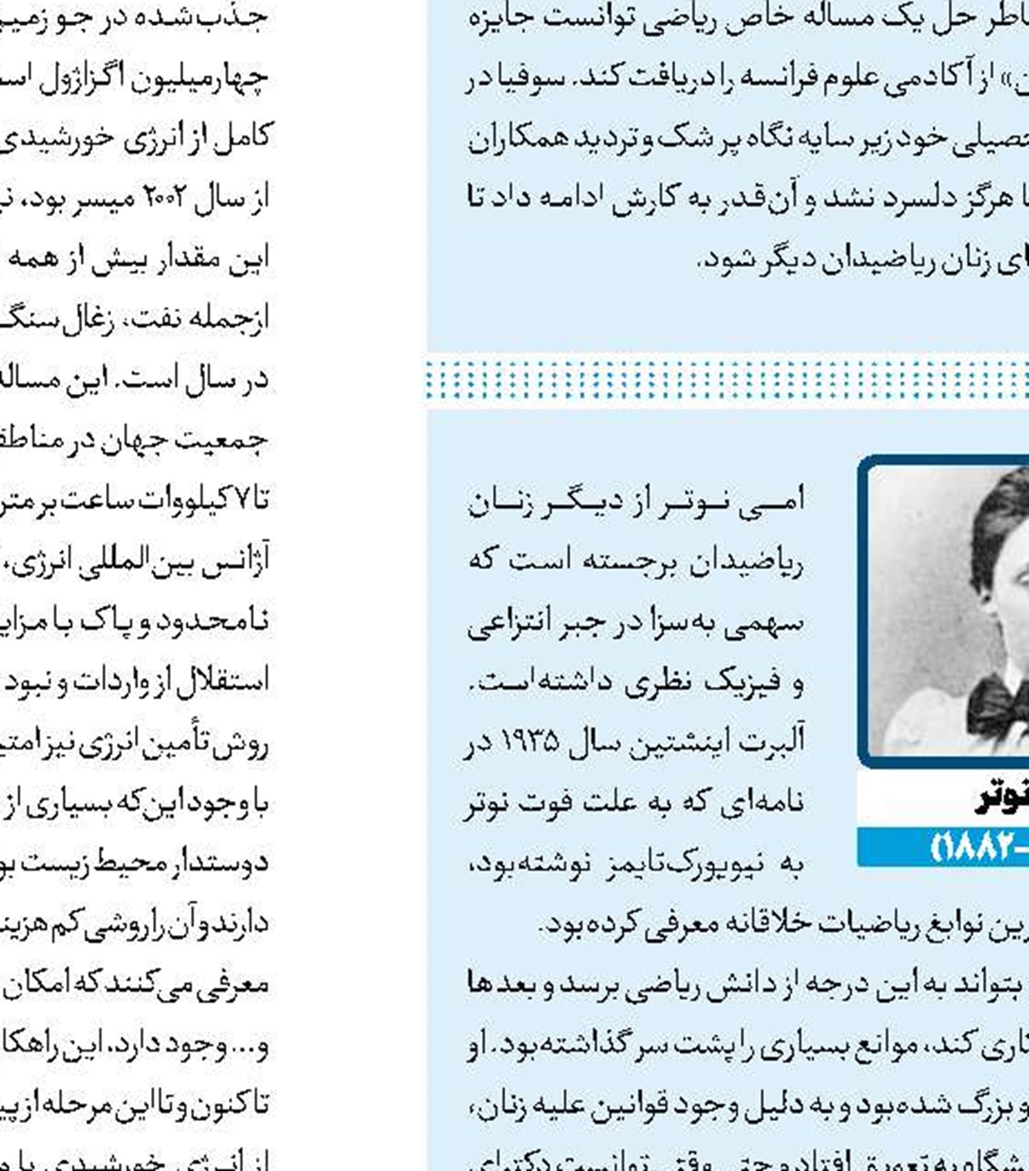 حسگر نوری با بازده عجیب 200درصدی