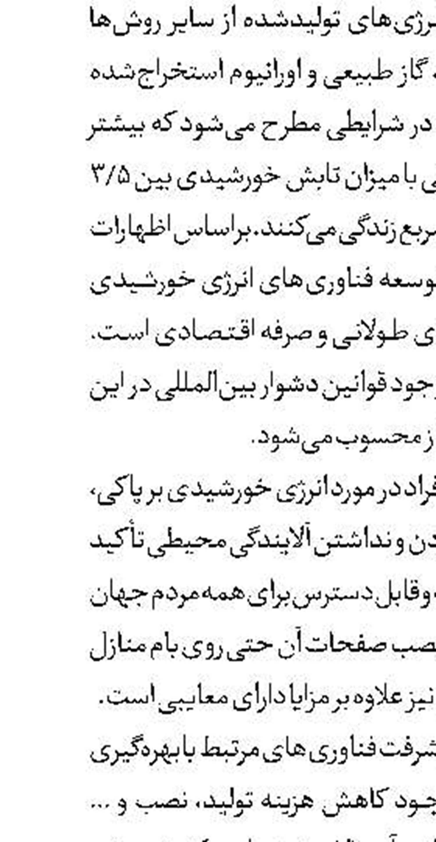 عرضه و فروش محصولات فناورانه در ۴۰کشور